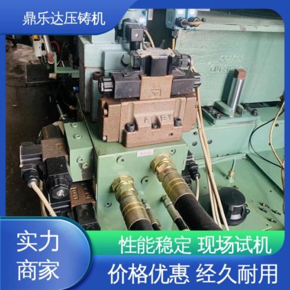 鼎乐达科技 金属成型铸造设备 力劲160吨压铸机 快速上门