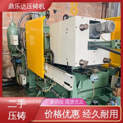 鼎乐达科技 性价比高 锌合金压铸机 大吨位铸造机械
