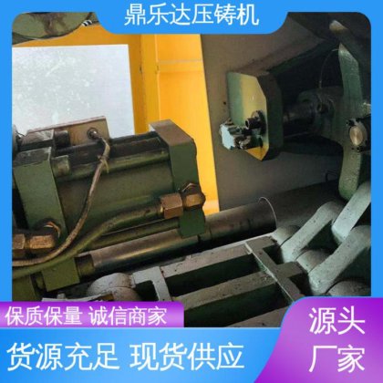 鼎乐达 力劲160吨压铸机 金属成型铸造设备 售后无忧