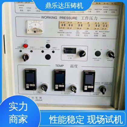 鼎乐达 力劲160吨压铸机 金属成型铸造设备 售后无忧
