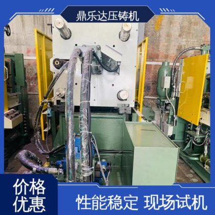 鼎乐达 力劲160吨压铸机 金属成型铸造设备 售后无忧