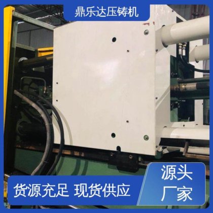 质量保证 大型铸造设备 压射力：270kn 二手压铸机回收 鼎乐达