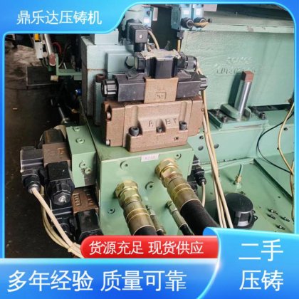 质量保证 大型铸造设备 压射力：270kn 二手压铸机回收 鼎乐达