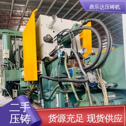 鼎乐达科技 力劲压铸机回收 运行平稳 数控自动铸造机械 带电炉