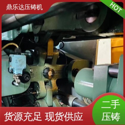 大吨位铸造机械 质量保证 生产率高 力劲压铸机转让 鼎乐达