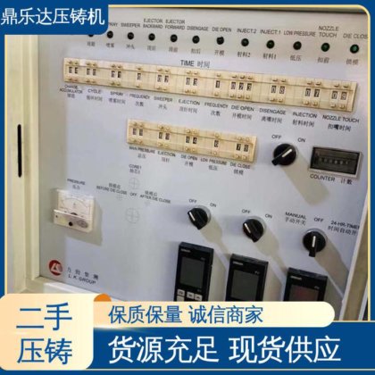 大吨位铸造机械 质量保证 生产率高 力劲压铸机转让 鼎乐达