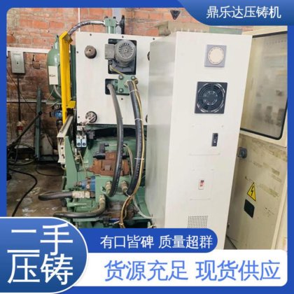 金属型铸造设备 夹持稳定 二手热室压铸机 鼎乐达