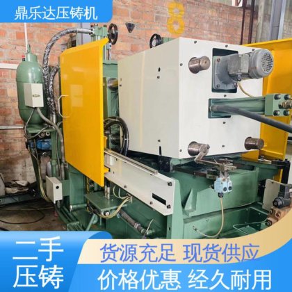 金属型铸造设备 夹持稳定 二手热室压铸机 鼎乐达
