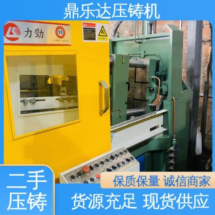 第三代力劲压铸机 大吨位铸造机械 带伺服系统 生产率高 鼎乐达科技
