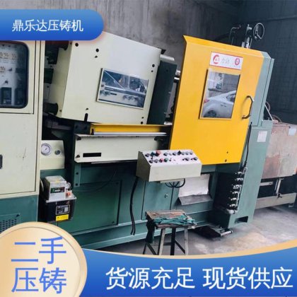 质量保证 运行平稳 二手压铸机转让 金属型铸造设备 鼎乐达科技