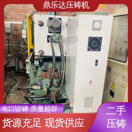 质量保证 运行平稳 二手压铸机转让 金属型铸造设备 鼎乐达科技