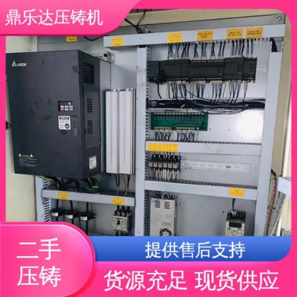 鼎乐达科技 二手压铸机转让 金属型铸造设备 夹持稳定 可以现场试机