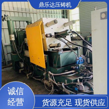 鼎乐达 性能稳定 160吨力劲压铸机 售后无忧 大吨位金属型铸造机械