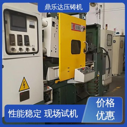 鼎乐达 性能稳定 160吨力劲压铸机 售后无忧 大吨位金属型铸造机械