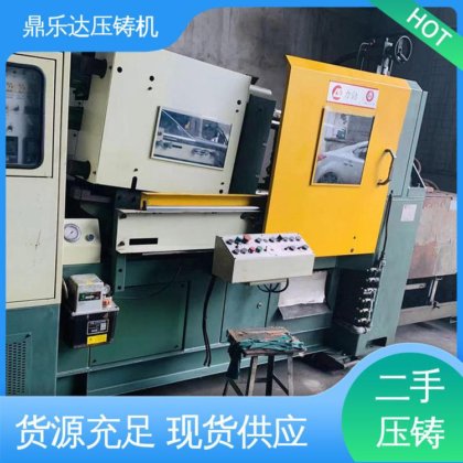 鼎乐达科技 售后无忧 大型卧室铸造机床 锌合金压铸机 可现场试机