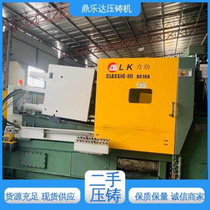 鼎乐达科技 售后无忧 大型卧室铸造机床 锌合金压铸机 可现场试机