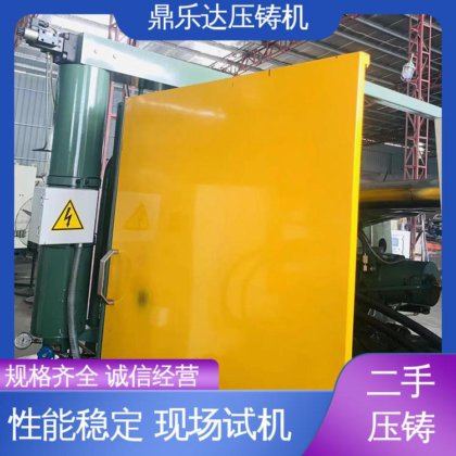 鼎乐达 160吨力劲压铸机 质量保证 带伺服系统 最大铸造面积：400c㎡
