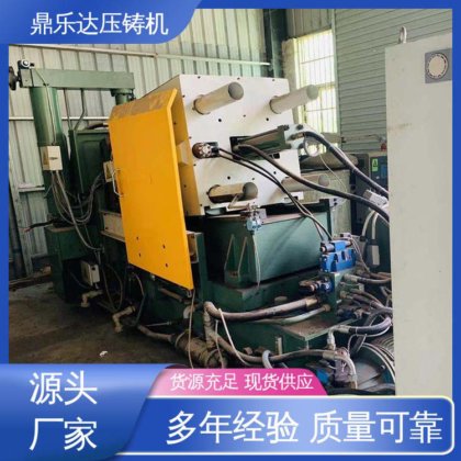 鼎乐达 160吨力劲压铸机 质量保证 带伺服系统 最大铸造面积：400c㎡