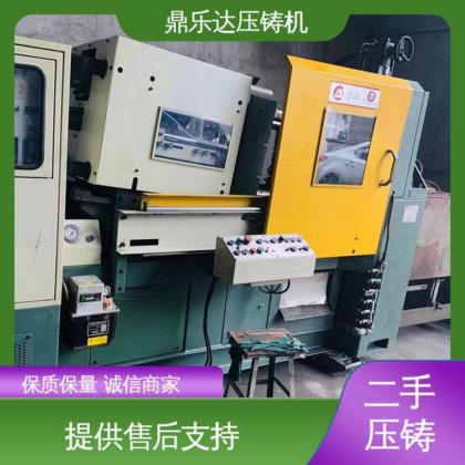使用寿命长 二手压铸机转让 质量保证 大吨位铸造机械 鼎乐达