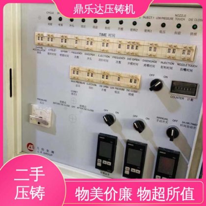 鼎乐达科技 运行平稳 带伺服系统 二手压铸机市场 大吨位铸造机械