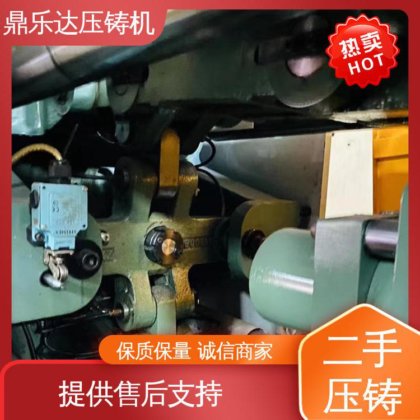 鼎乐达 力劲压铸机转让 数控自动铸造机械 可以现场试机 夹持稳定