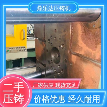 生产率高 金属型铸造设备 二手压铸机出售 带伺服系统 鼎乐达科技