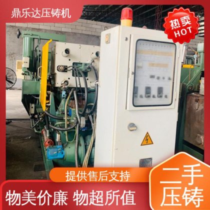 金属型铸造设备 锌合金热室压铸机 生产率高 鼎乐达