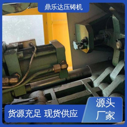 鼎乐达 二手压铸机回收 快速上门 性能稳定 大吨位金属型铸造机械