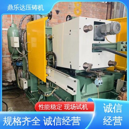 鼎乐达 二手压铸机回收 快速上门 性能稳定 大吨位金属型铸造机械