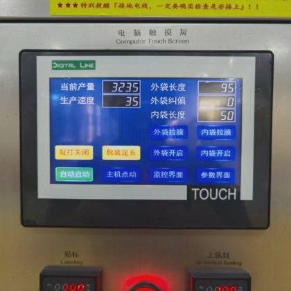 全自动双室茶包包装机带标签和绳子