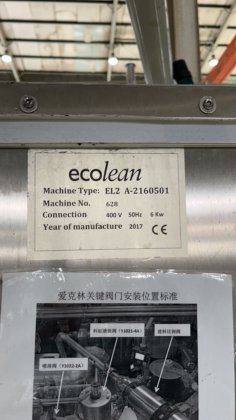 2017 Ecolean EL2A-2160501灌装机