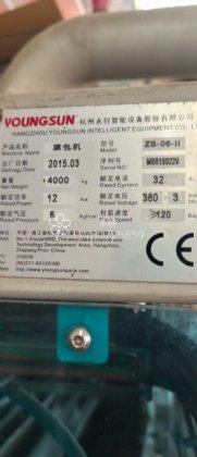 120包双通道永创膜包机