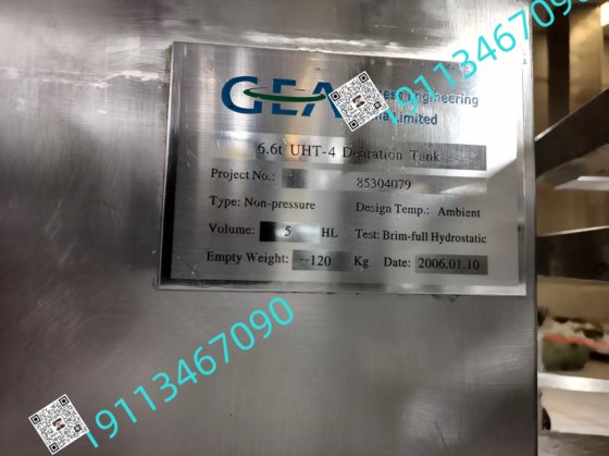 出售GEA6.6吨杀菌机