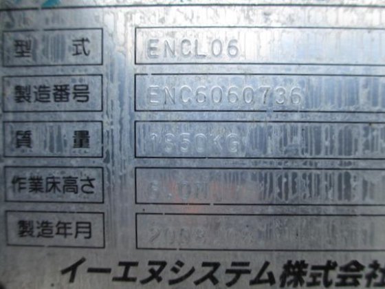 2008 北越工業 ENCL06
