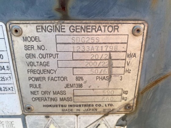 2007 北越工業(SDG25S) 解体用散水機4㎥