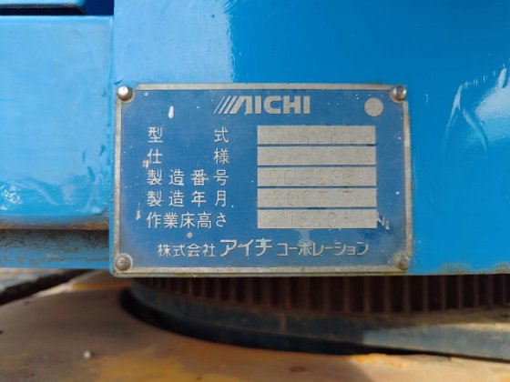 2007 アイチコーポレーション SR12B