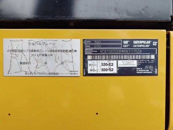 2022 CAT 320-07D