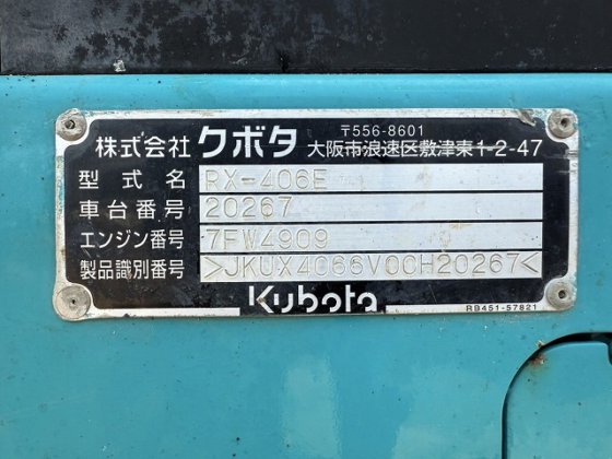 2015 クボタ RX-406E