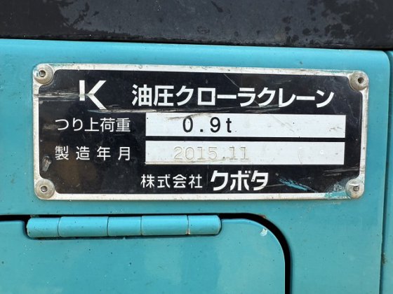 2015 クボタ RX-406E