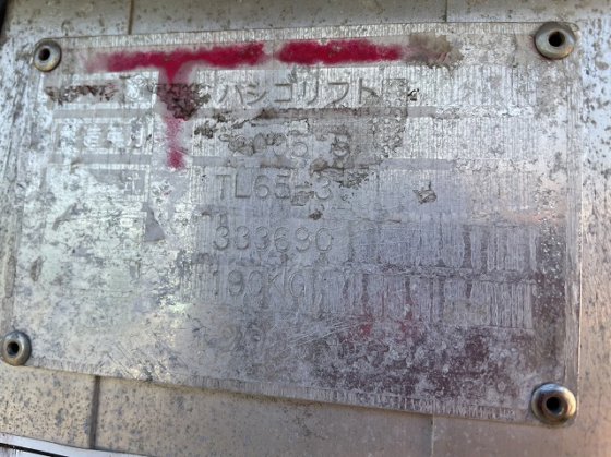 2005 レンタルのニッケン TL65-3