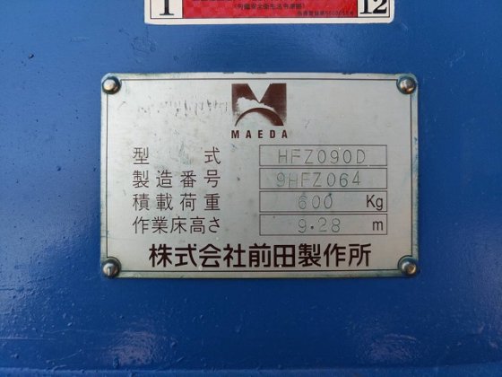 2006 前田製作所 HFZ090D
