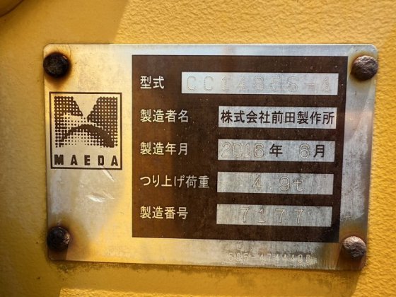 2016 コマツ CC1485S-1