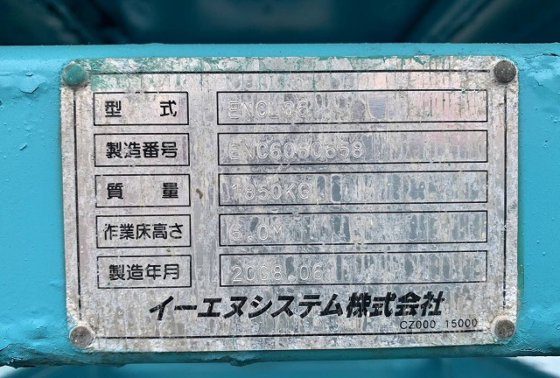 2008 北越工業 ENCL06