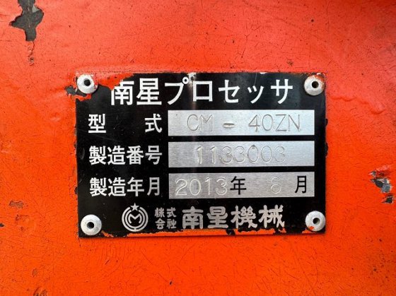 2013 NANSEI CM-40ZN