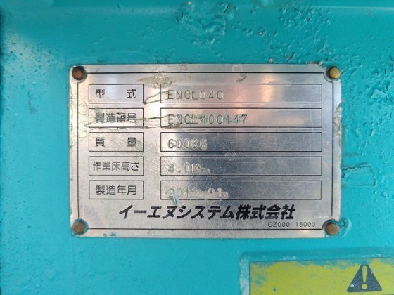 2012 北越工業 ENCL040