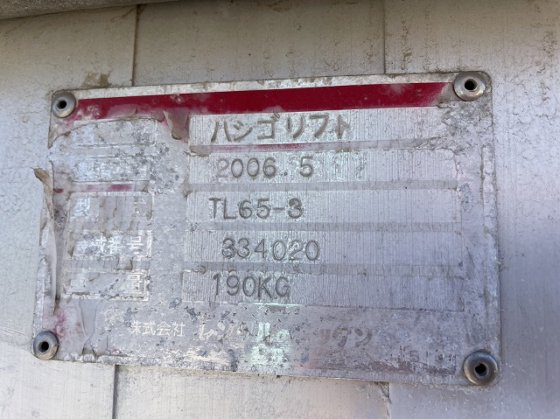 2006 レンタルのニッケン TL65-3