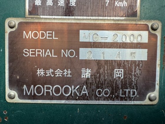 2004 諸岡 MC-2000