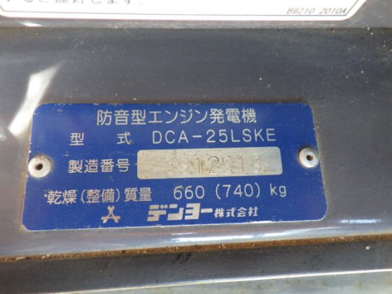 2016 DENYO DCA-25LSKE