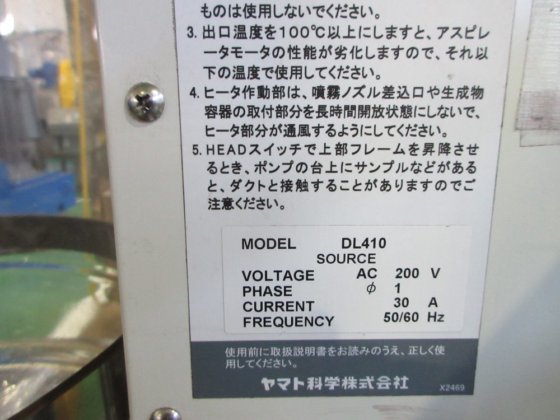 ヤマト科学 DL410