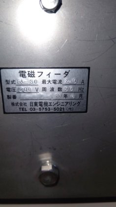 2017 日東電機エンジニアリング FA-30